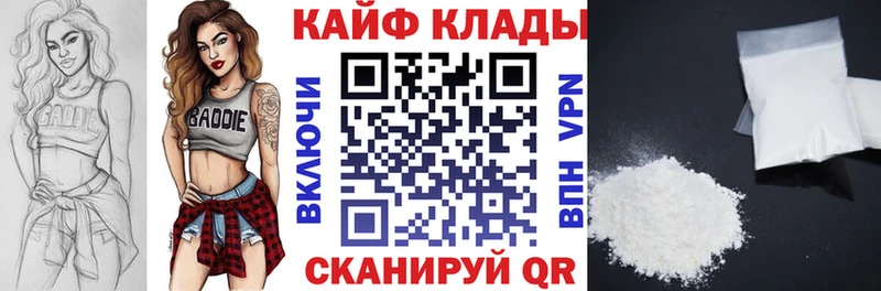 Купить наркотики цена Качканар Alpha PVP COCAIN ГАШИШ omg зеркало Бошки Шишки