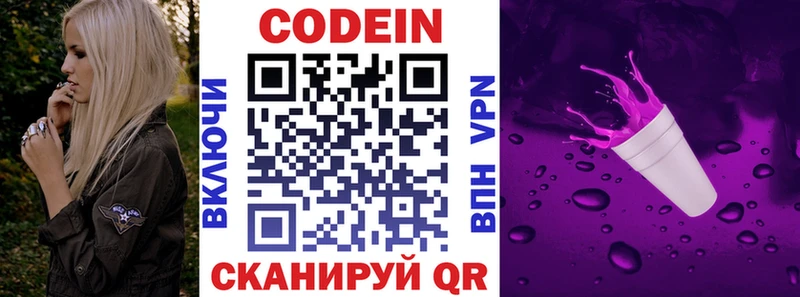 blacksprut рабочий сайт  купить   Качканар  Кодеин Purple Drank 