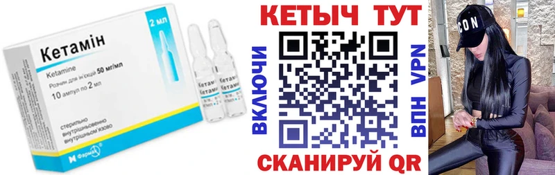 Кетамин VHQ где можно купить Качканар